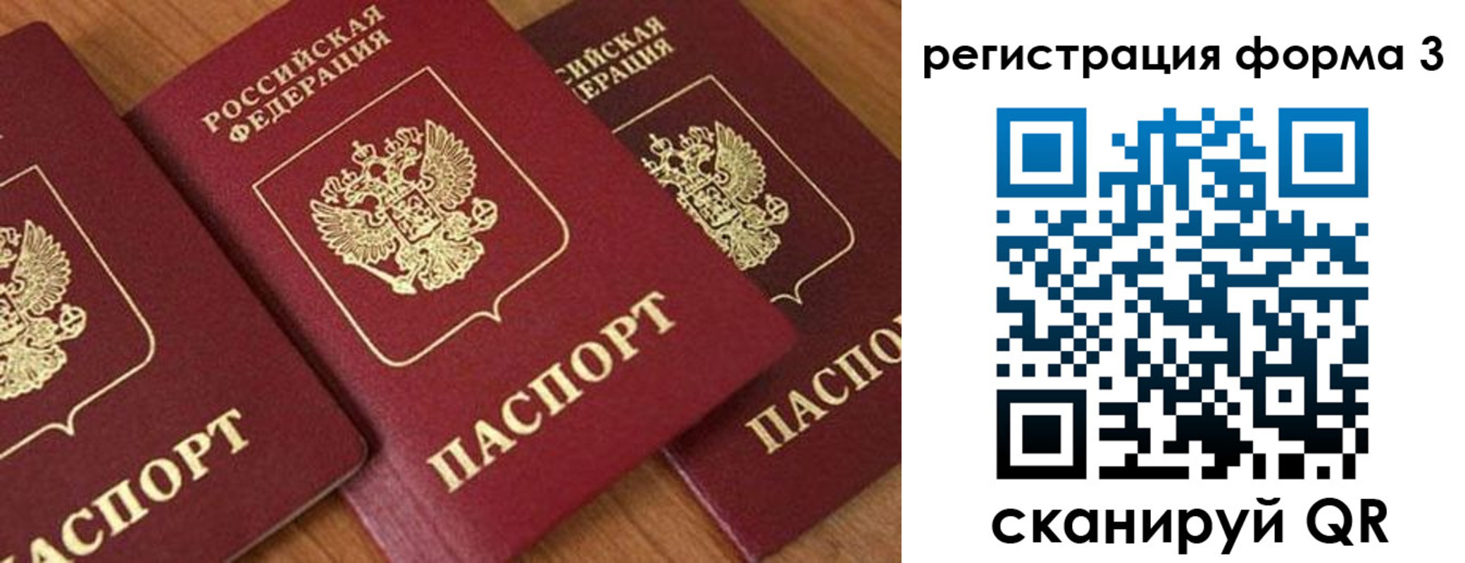 прописка для работы в Южно-Сахалинске