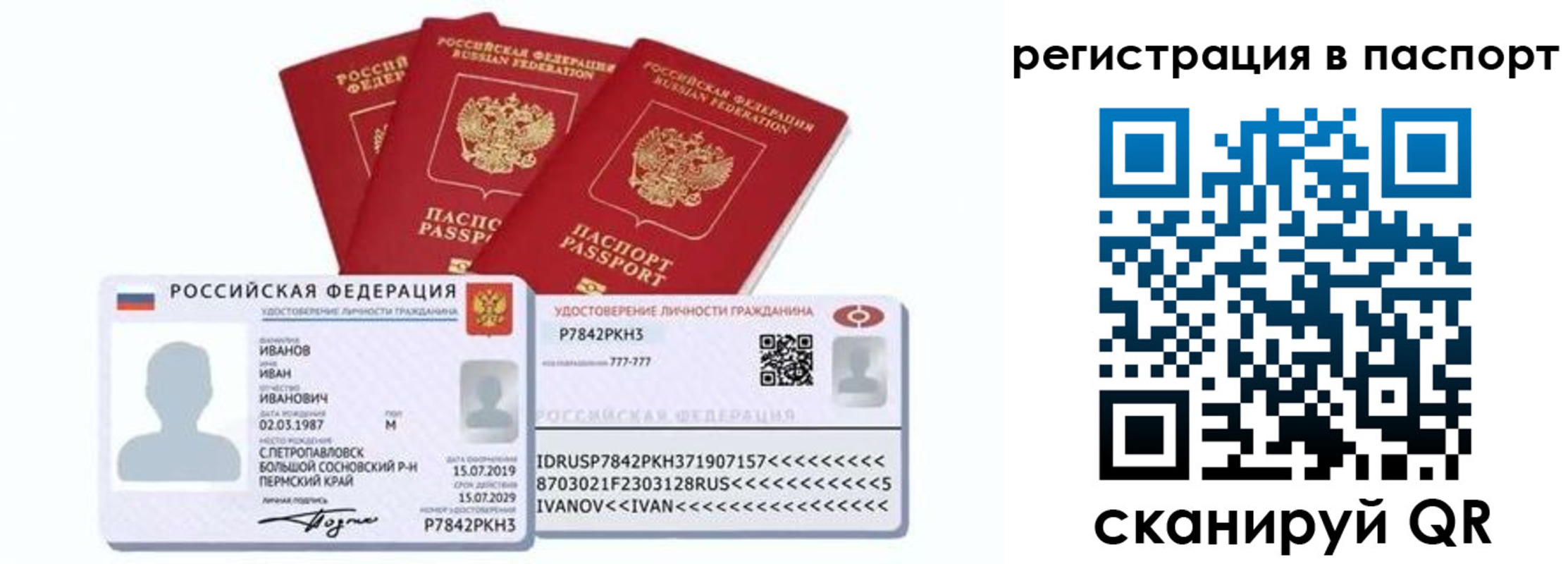прописка в квартире в Южно-Сахалинске
