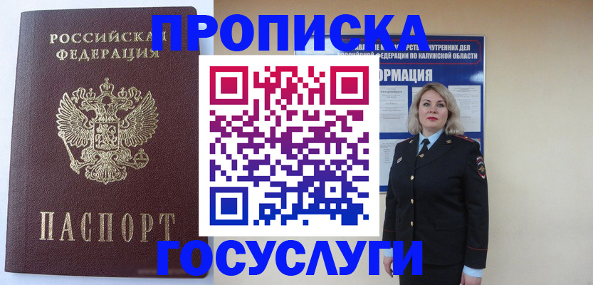 временная прописка в Южно-Сахалинске