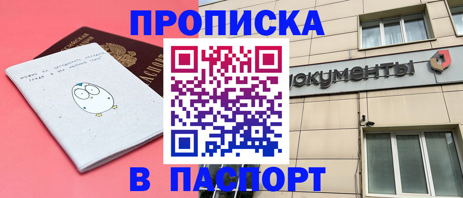 временная регистрация для всех в Южно-Сахалинске